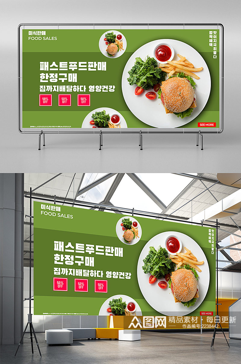 创意质感新鲜蔬菜沙拉展板设计素材