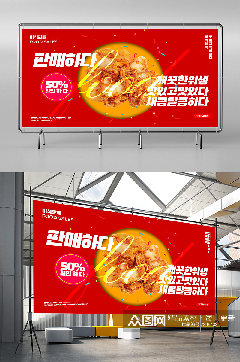 创意质感韩国泡菜展板设计素材