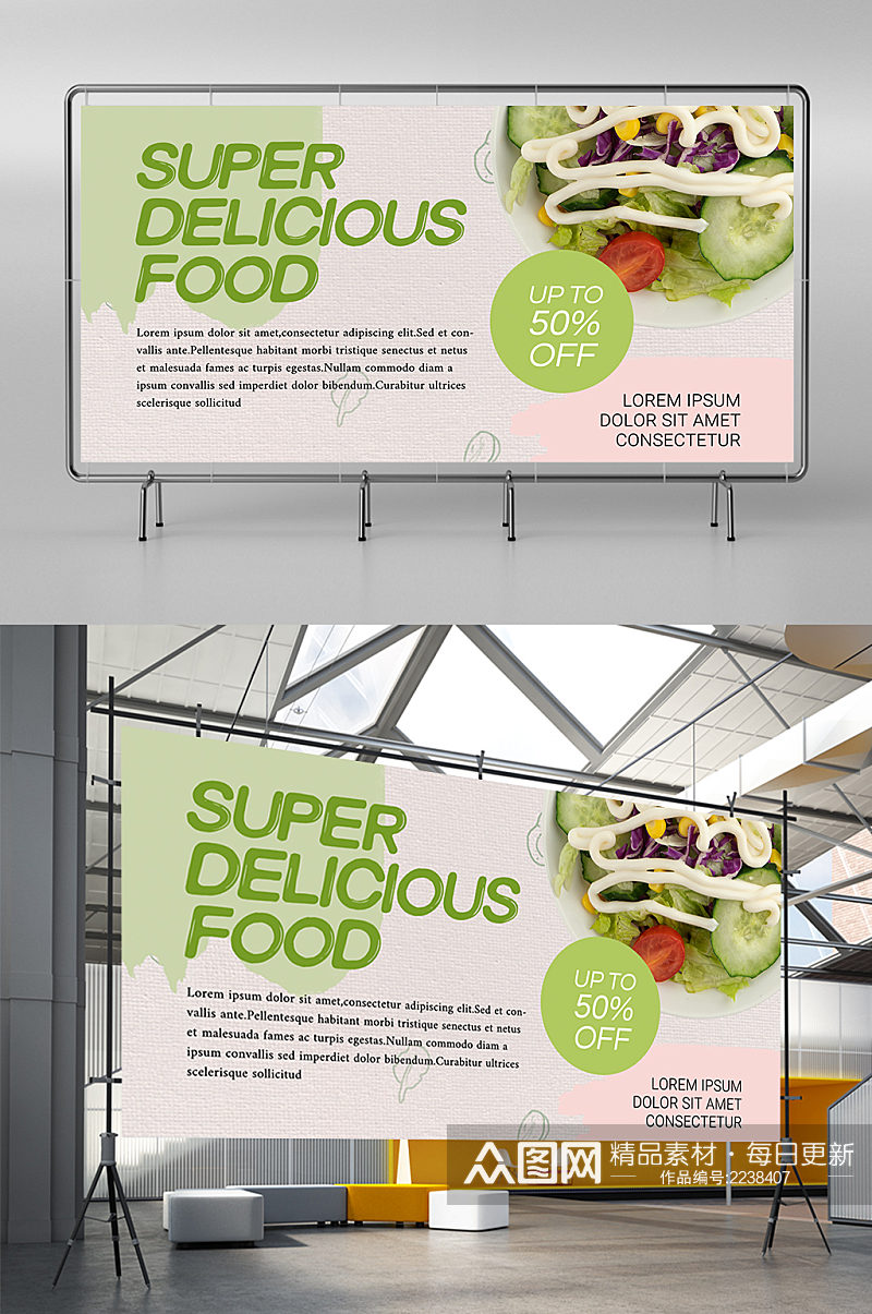 创意质感新鲜蔬菜展板设计素材