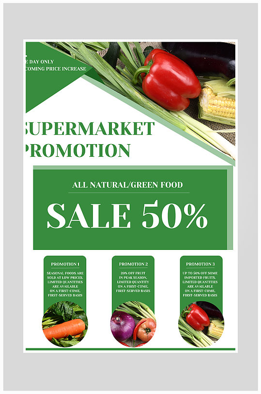 创意质感超市蔬菜打折海报设计