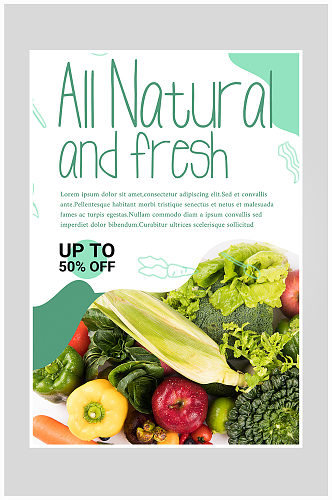 创意质感蔬菜沙拉促销海报设计