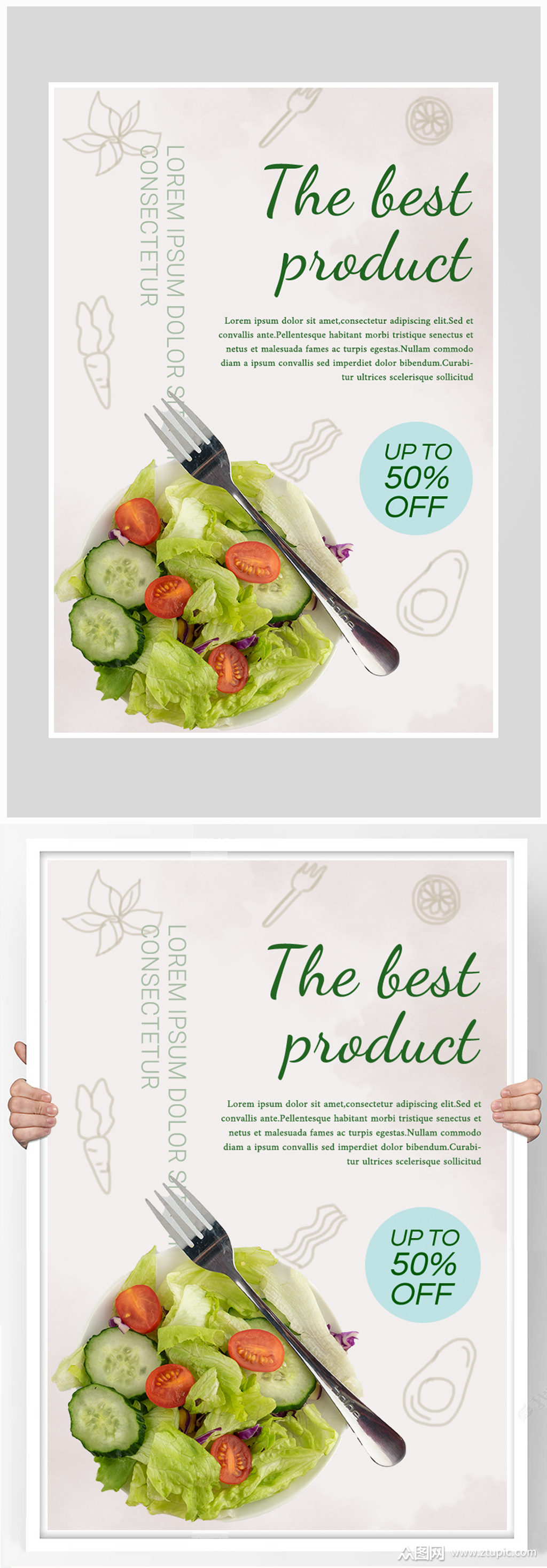 创意大气简约蔬菜沙拉海报设计