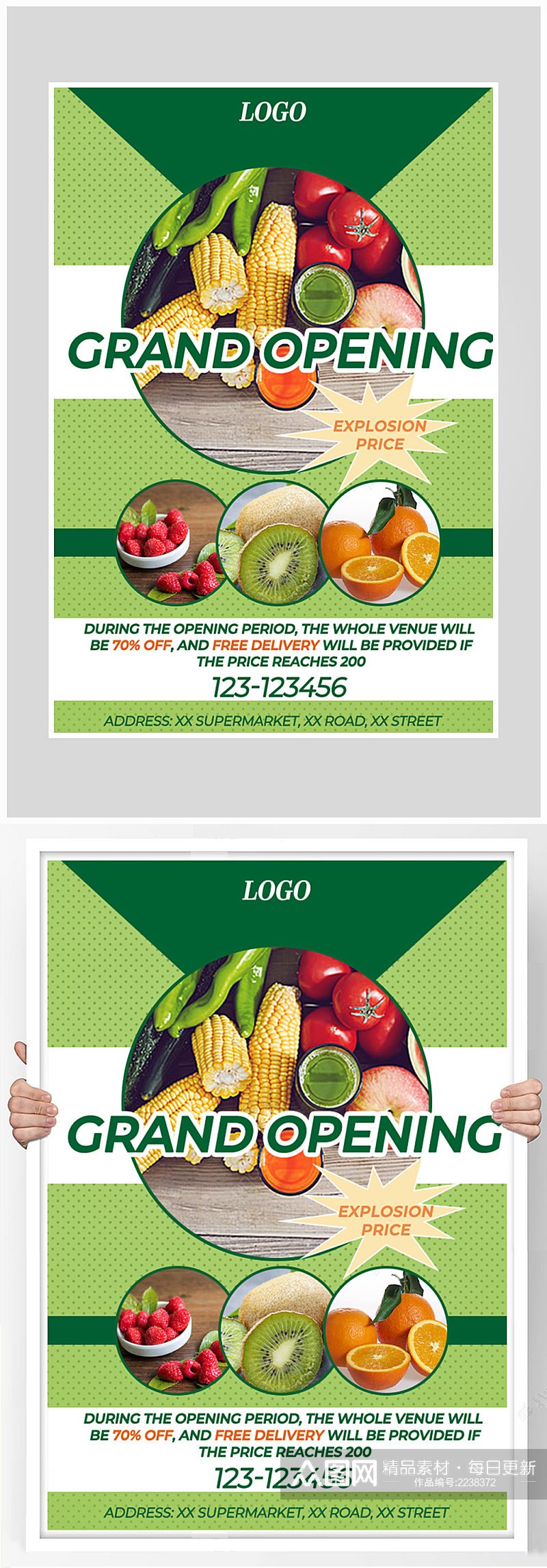 创意大气简约超市新鲜蔬菜沙拉海报设计素材