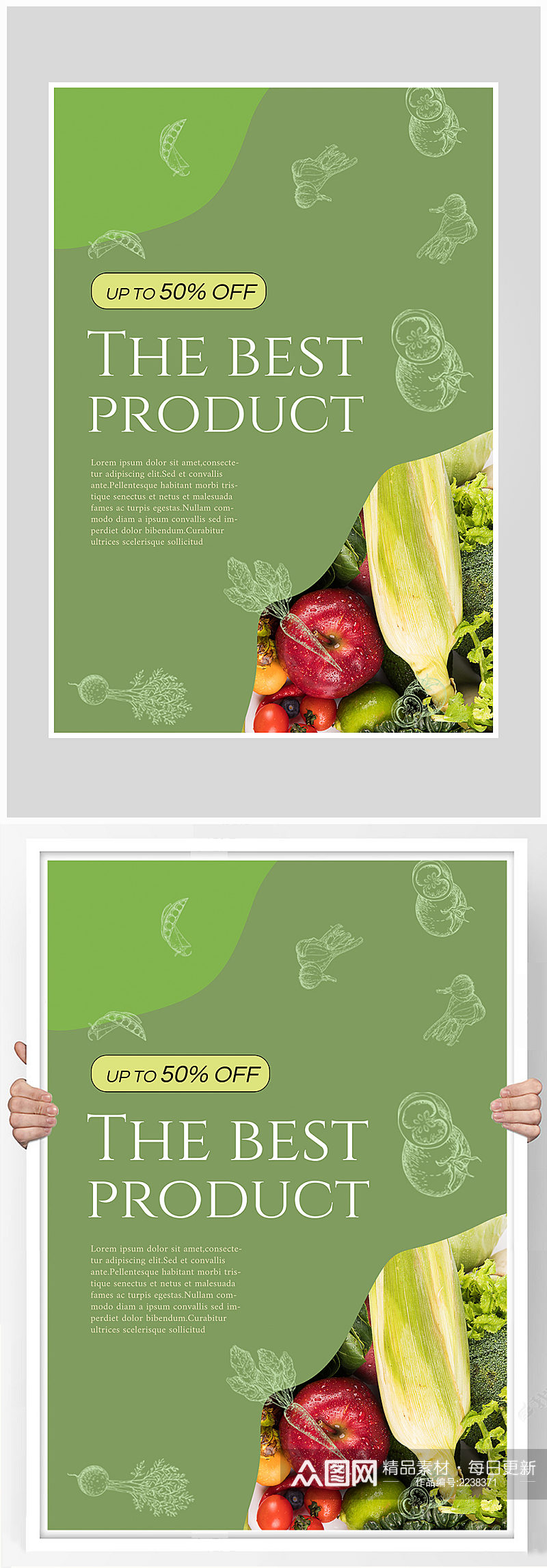 创意大气简约蔬菜沙拉海报设计素材