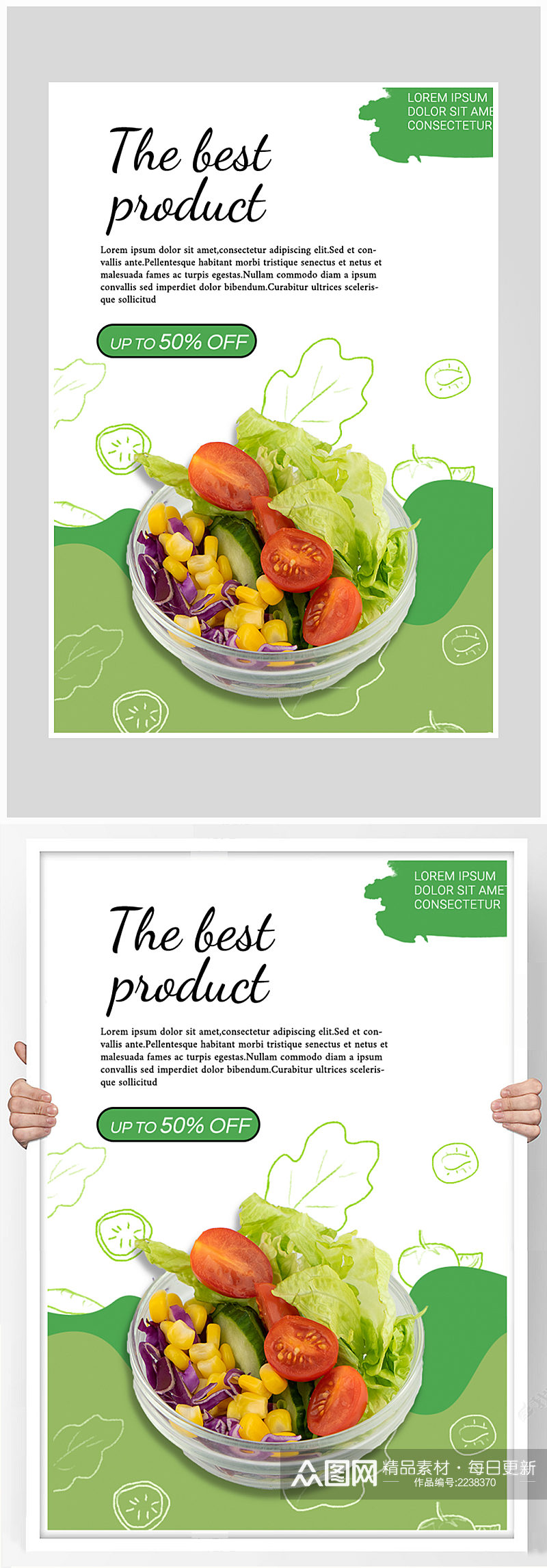 创意大气简约绿色健康新鲜蔬菜海报素材