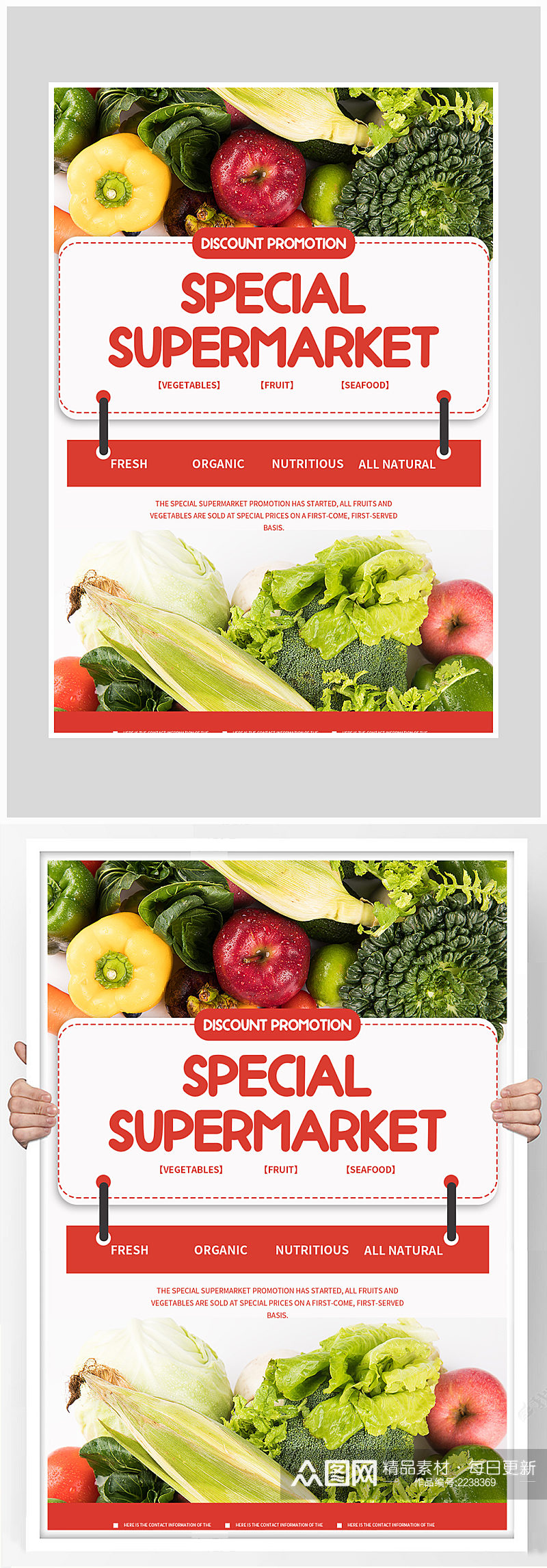 创意大气简约超市蔬菜打折海报设计素材