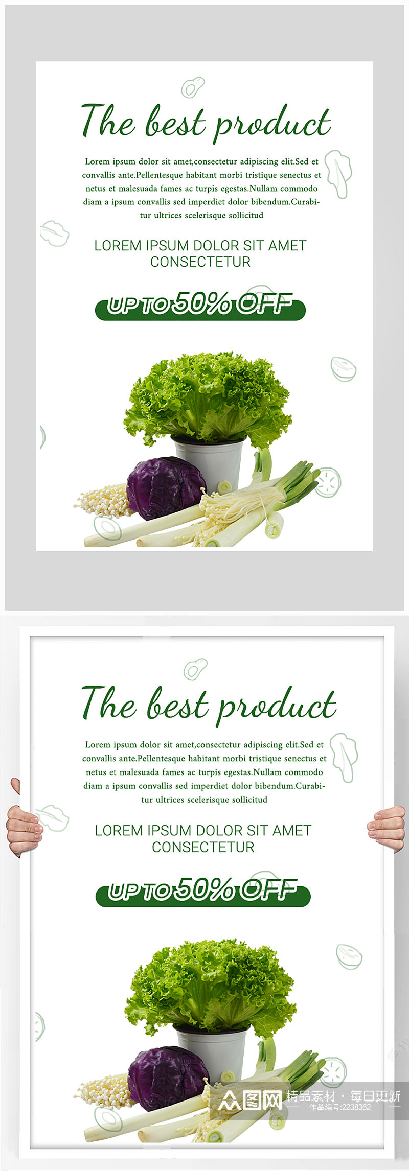 创意质感超市新鲜蔬菜海报素材