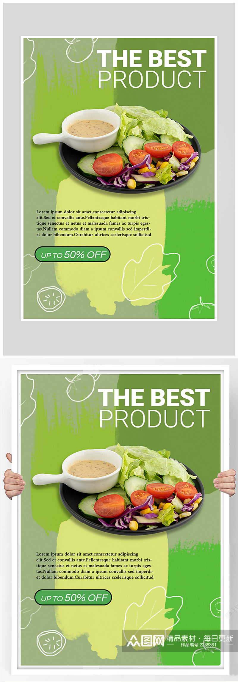 创意质感蔬菜沙拉健身锻炼海报设计素材