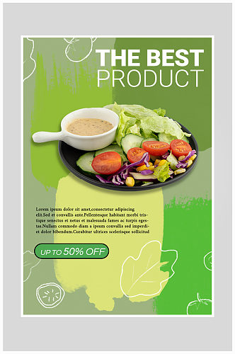 创意质感蔬菜沙拉健身锻炼海报设计
