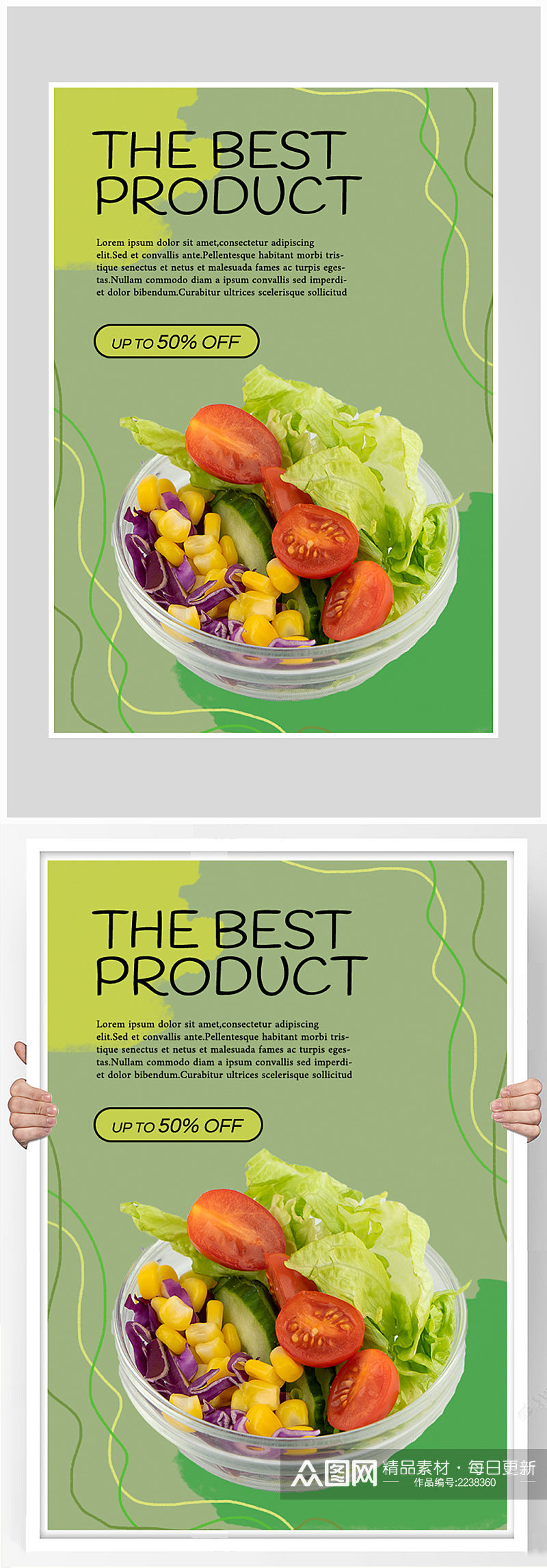 创意质感蔬菜沙拉健康锻炼海报设计素材
