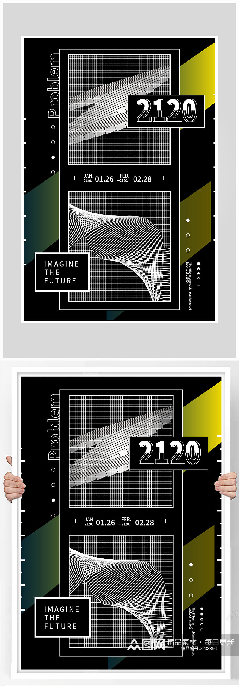 创意质感科技线条抽象海报设计素材