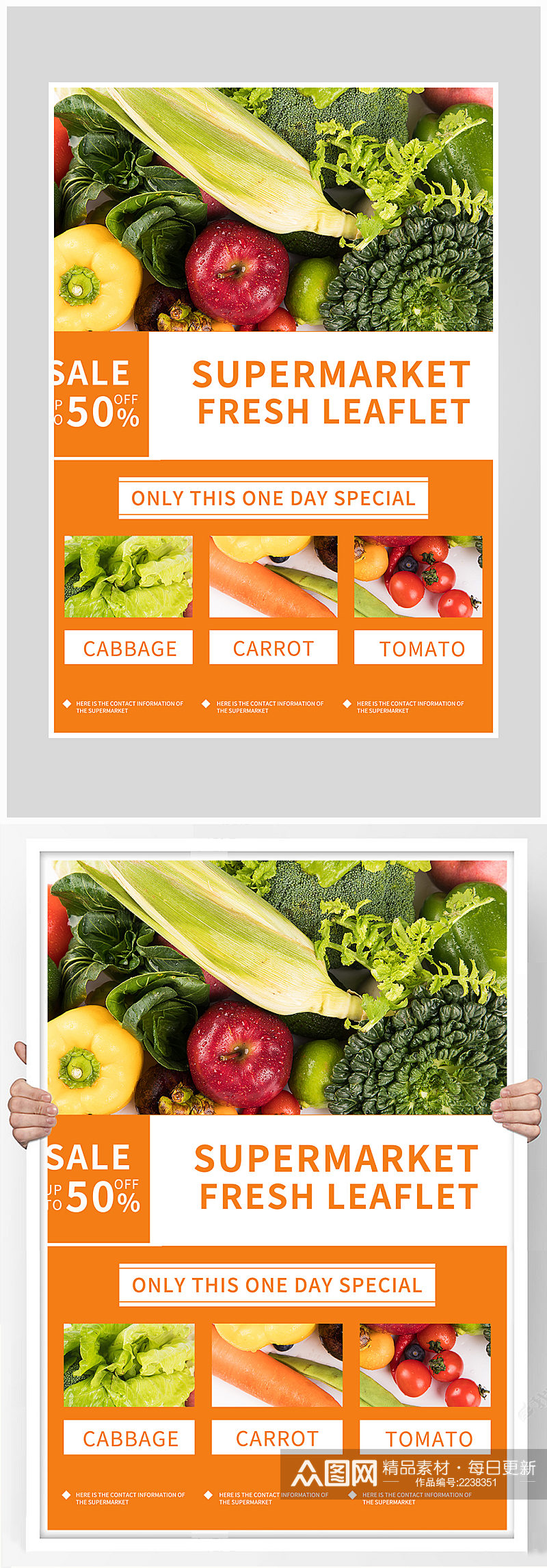 创意质感新鲜蔬菜打折海报设计素材
