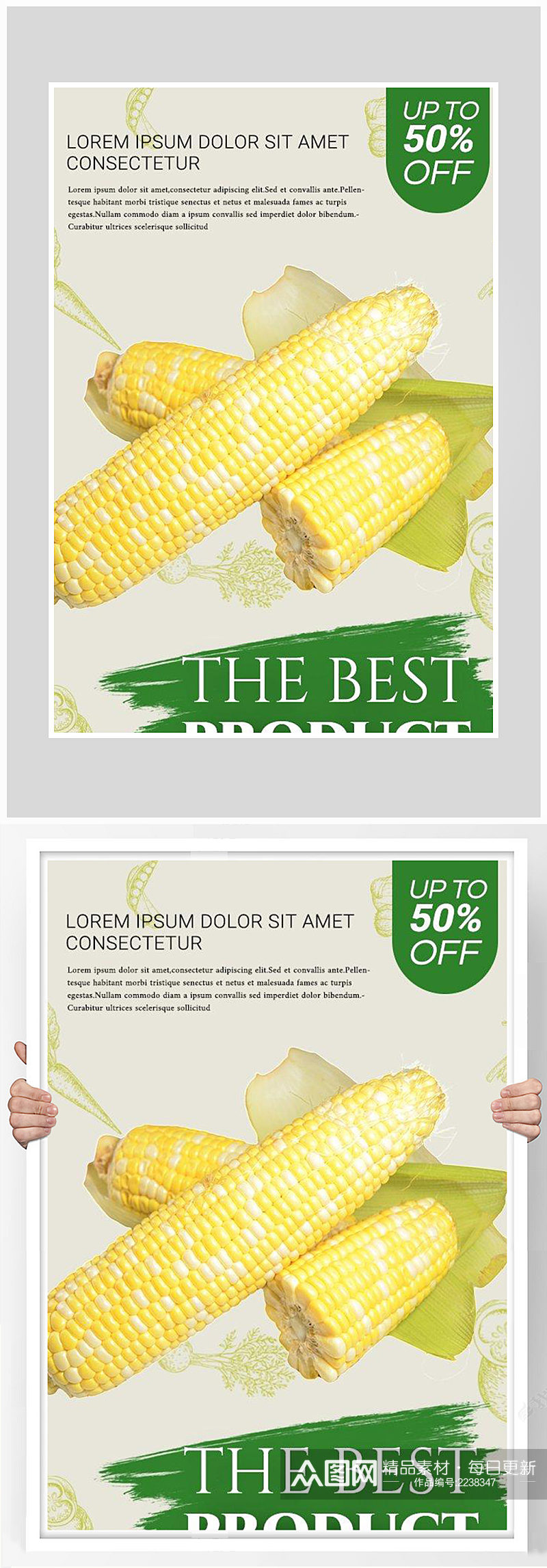 创意质感新鲜蔬菜玉米海报设计素材