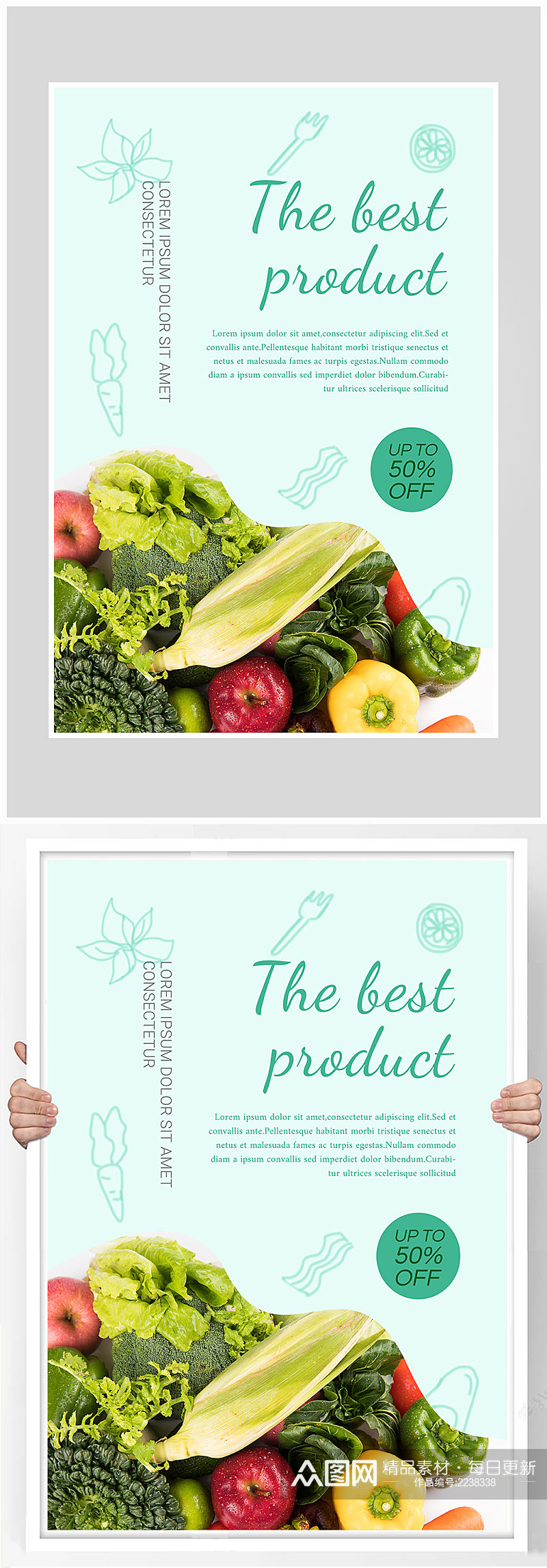 创意质感新鲜蔬菜沙拉海报设计素材