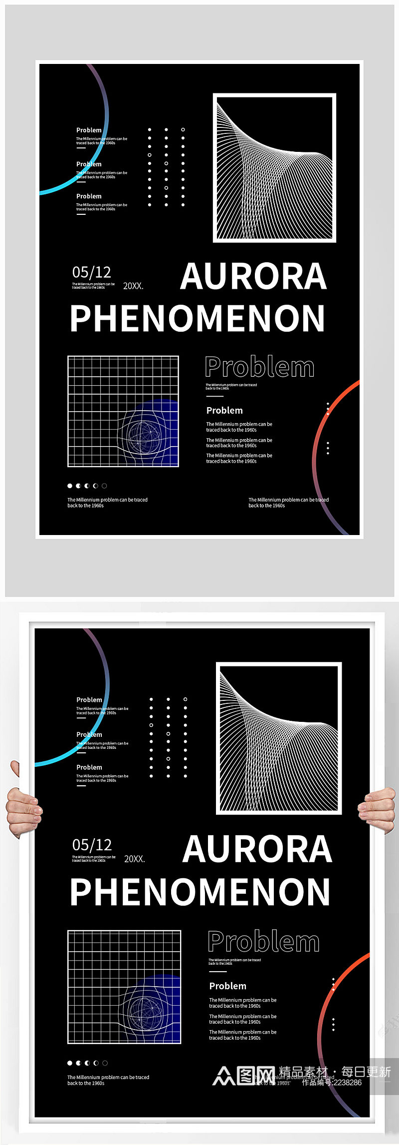 创意质感抽象科技线条海报设计素材