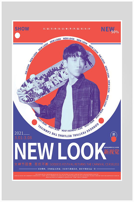 杂志海报图片-杂志海报设计素材-杂志海报模板下载-众图网