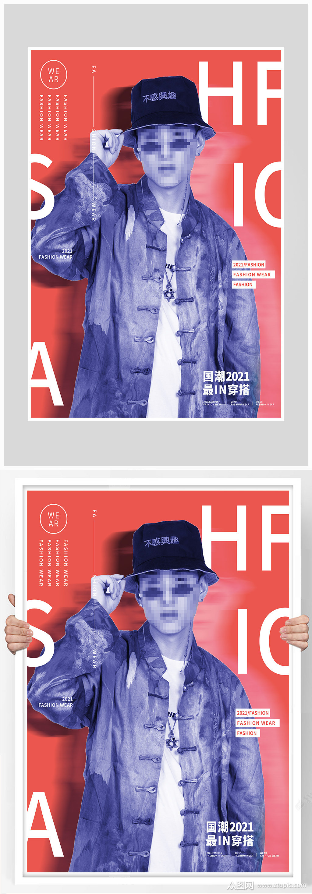 创意质感时尚杂志封面海报设计素材