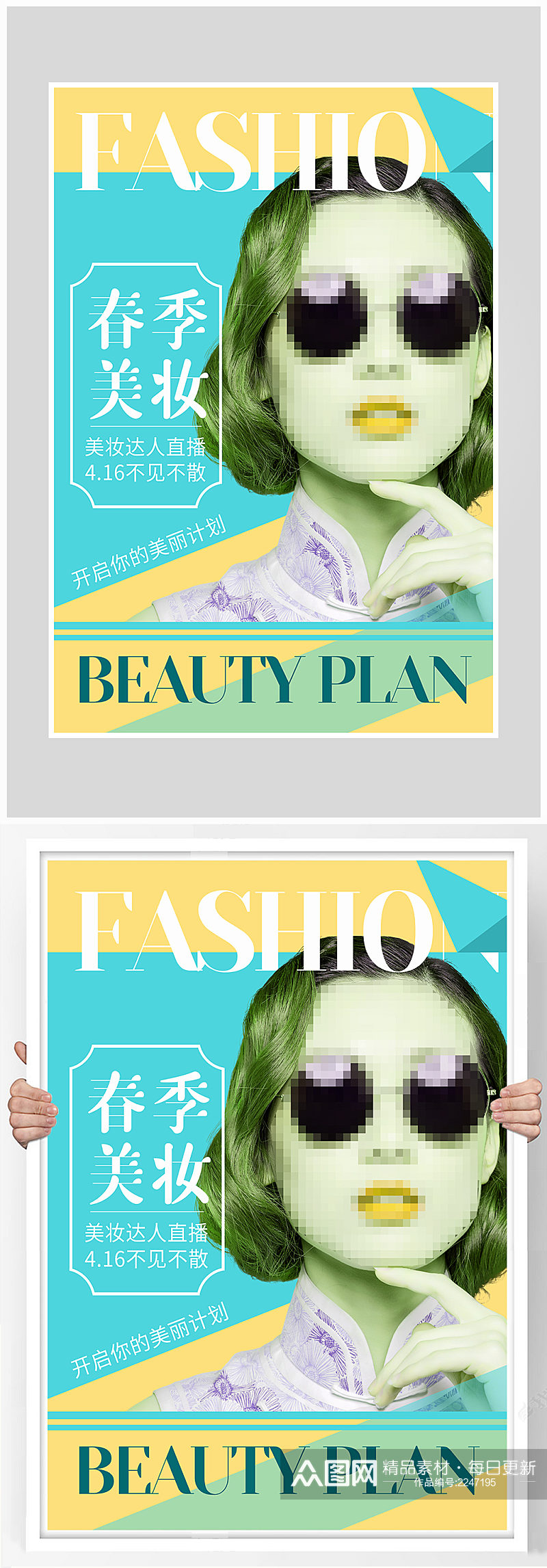 创意质感时尚杂志封面海报设计素材