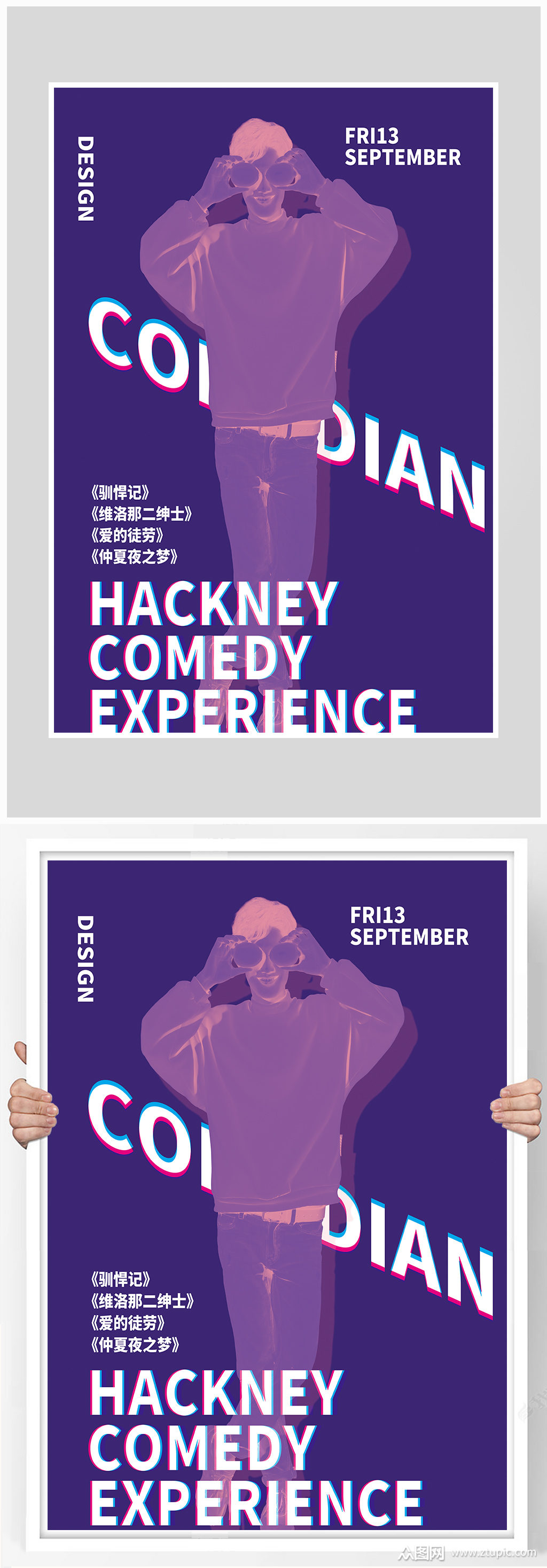 创意质感时尚杂志封面海报设计素材