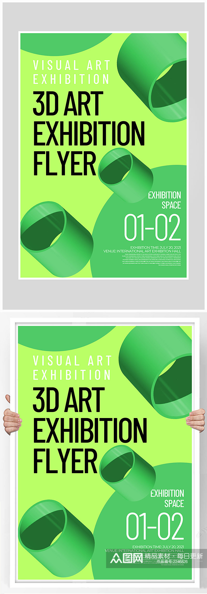 创意质感3d艺术展示海报设计素材