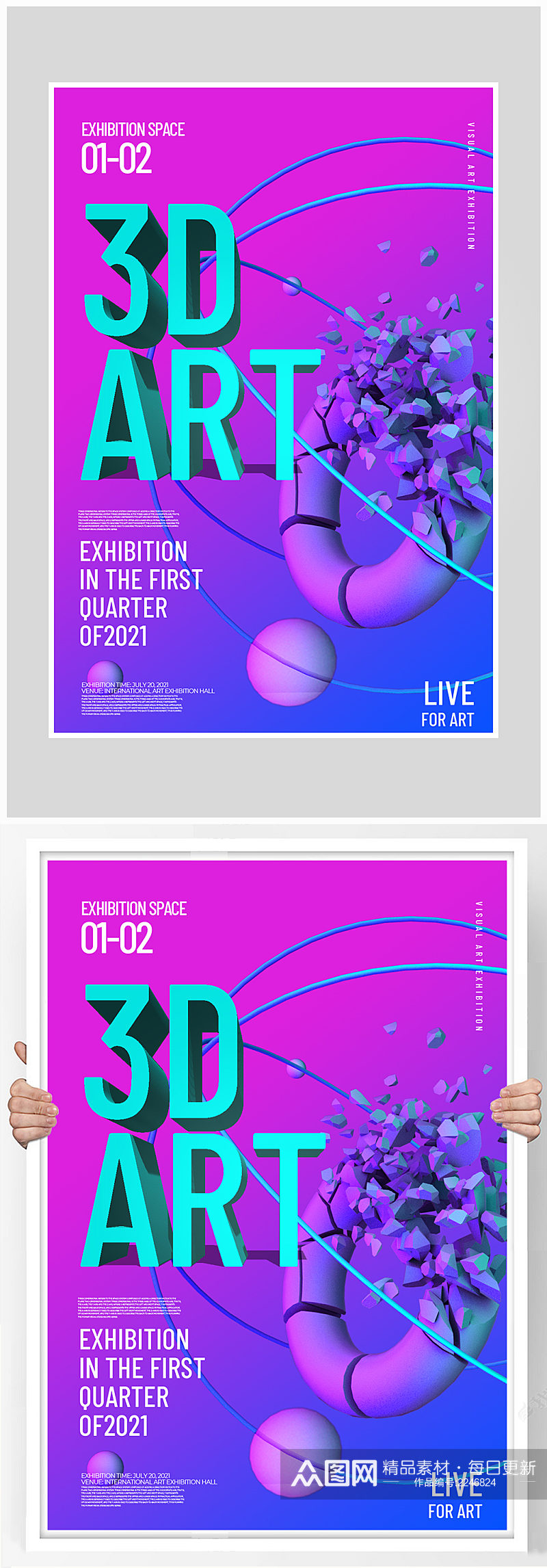 创意质感3D艺术展示海报设计素材