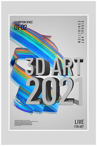 创意质感3D艺术设计展览海报设计