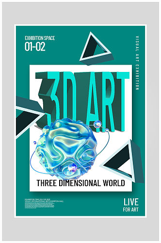 创意质感3D艺术展览海报设计
