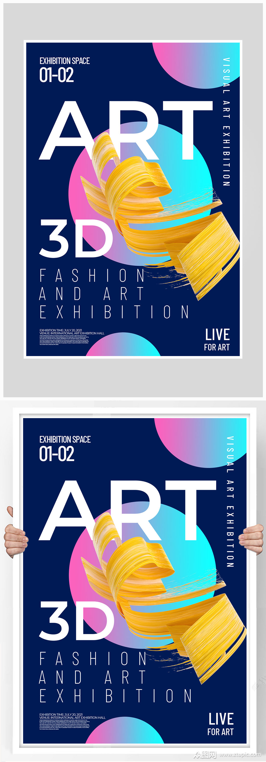 创意质感3d艺术设计海报