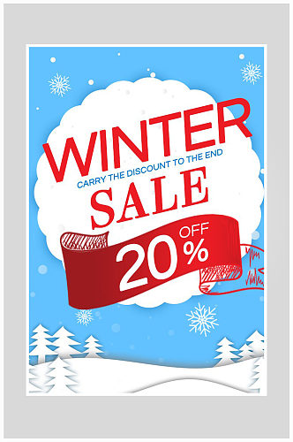 创意质感冬季促销降价海报设计