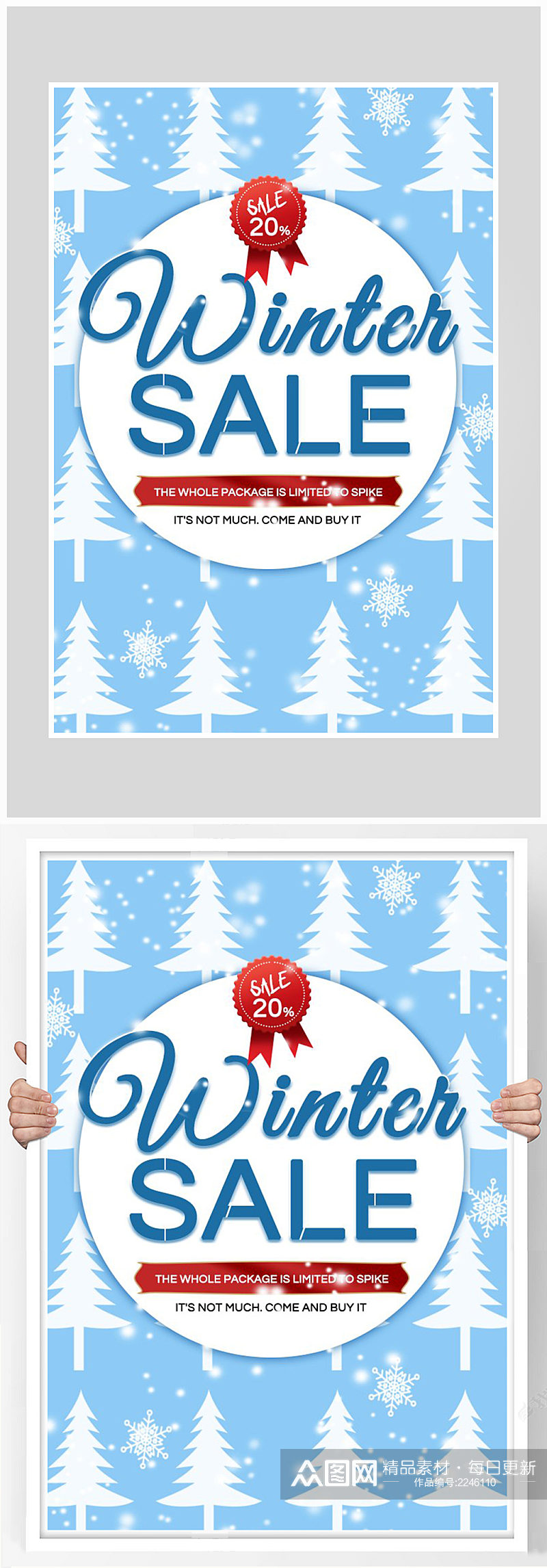 创意质感冬季促销打折海报设计素材