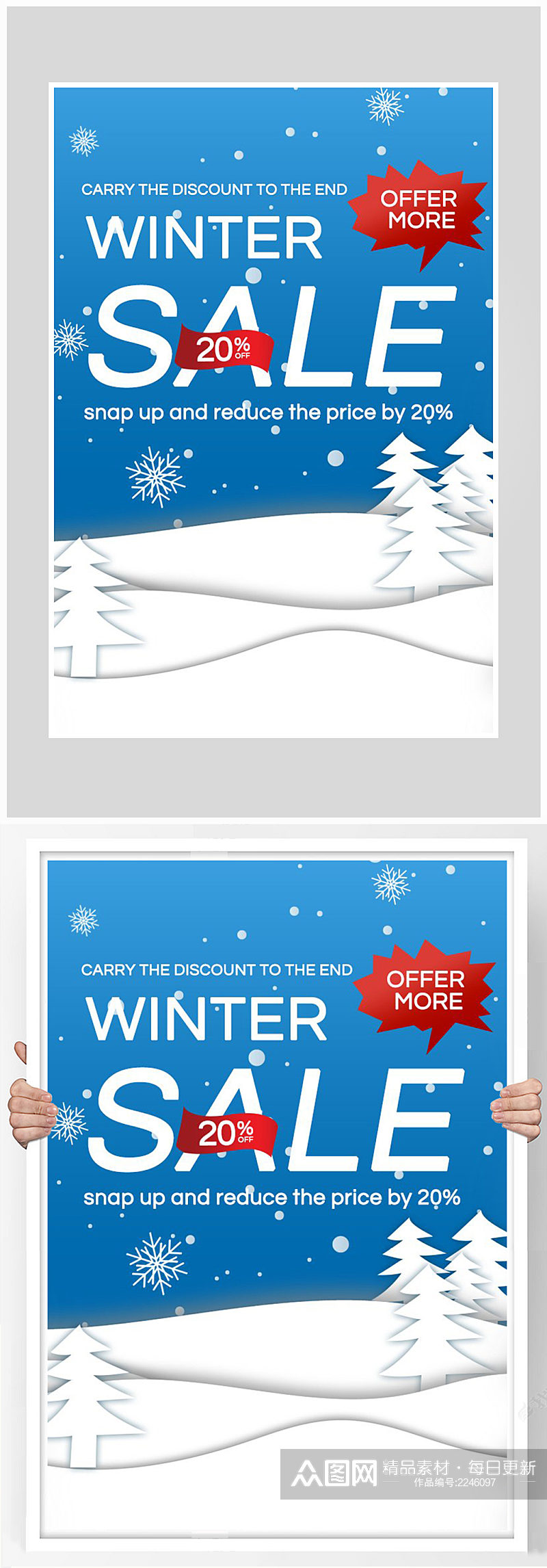 创意质感冬季打折促销海报设计素材