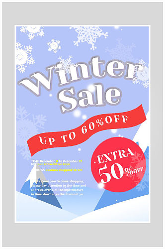 创意质感冬季商场促销打折海报设计