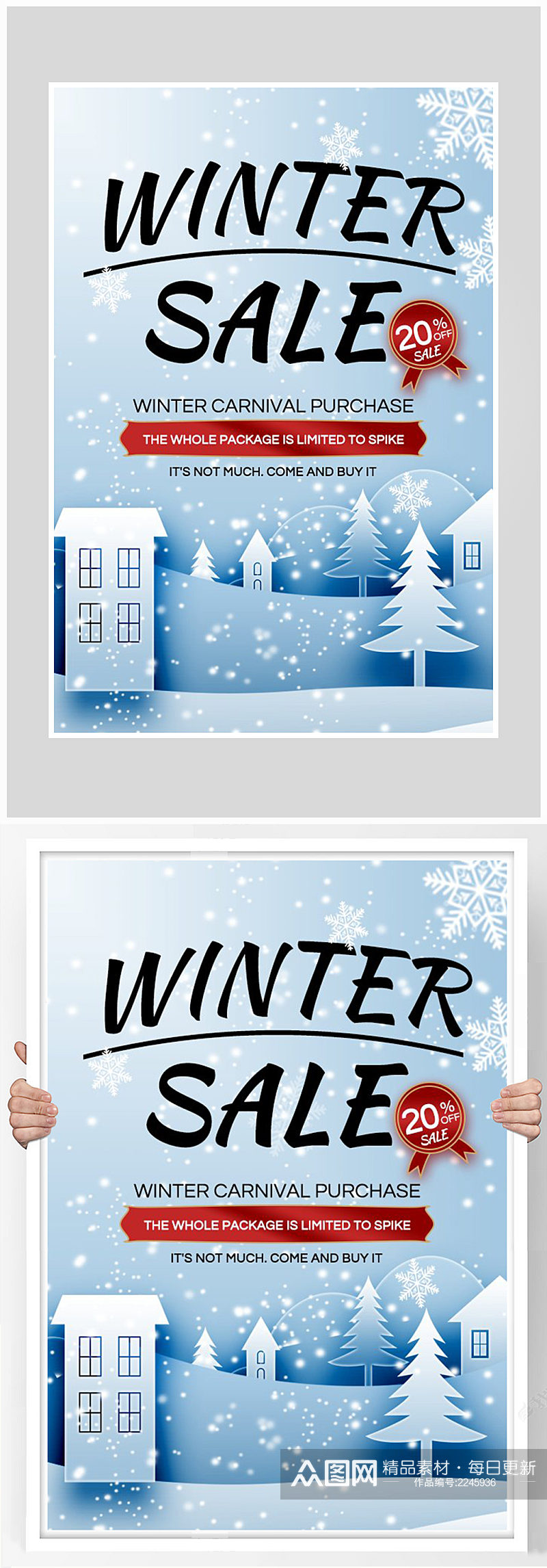 创意质感冬季商场打折促销海报设计素材