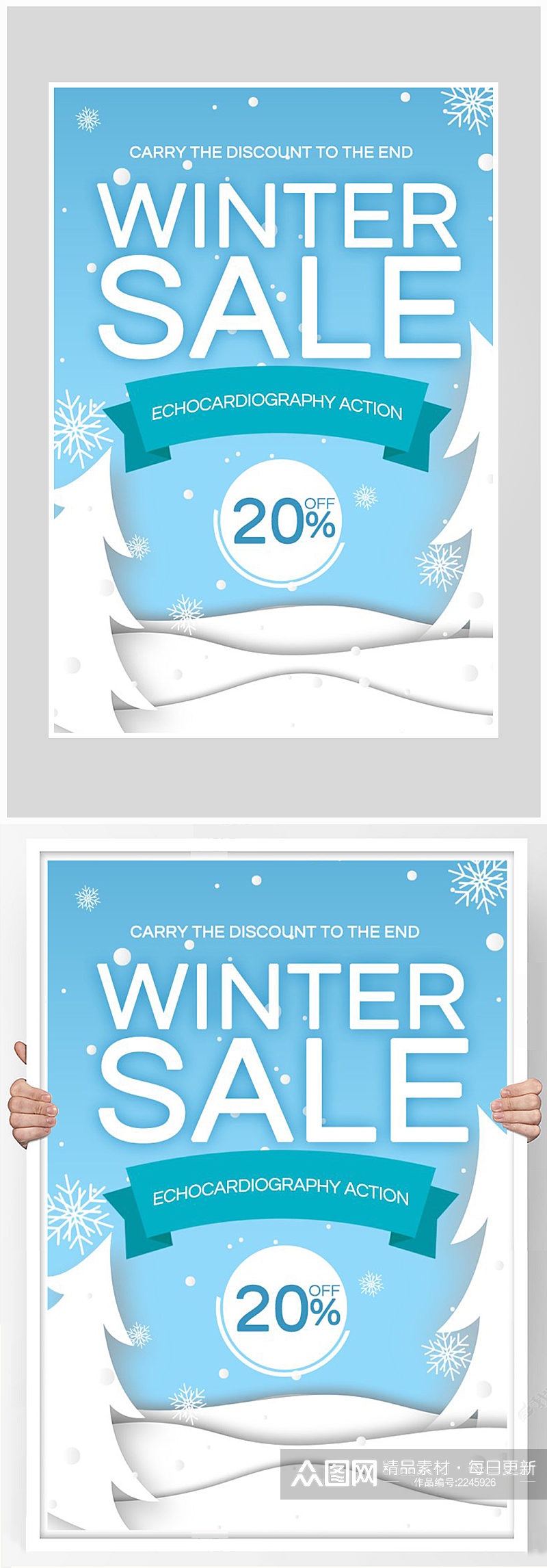 创意质感冬季商场促销海报设计素材