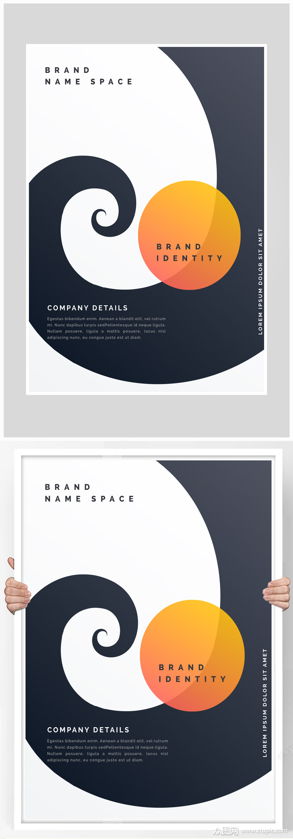 创意质感时尚简约杂志海报设计