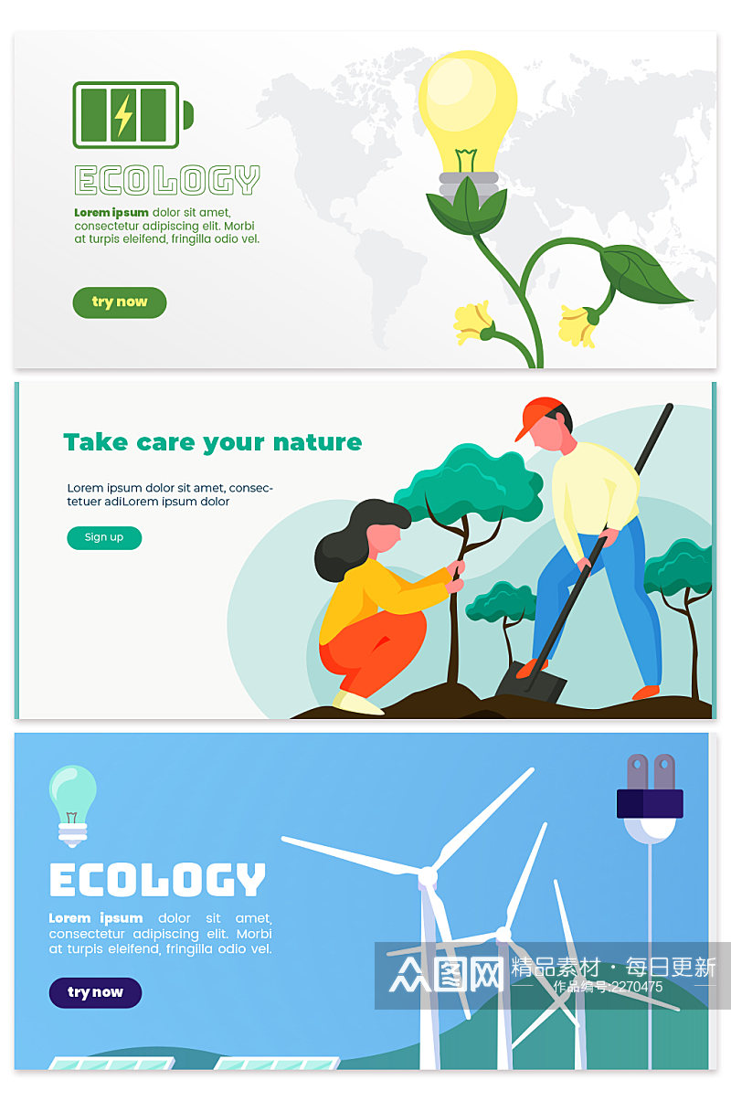 创意质感保护环境植树海报设计素材