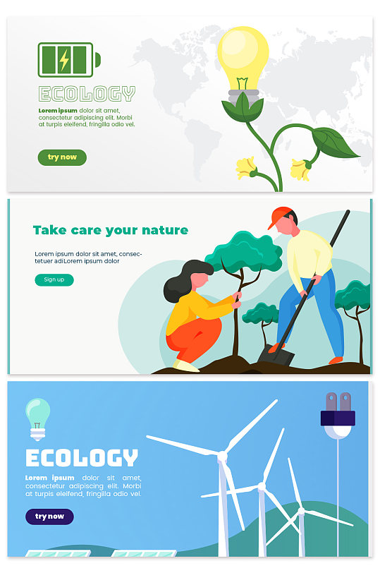 创意质感保护环境植树海报设计