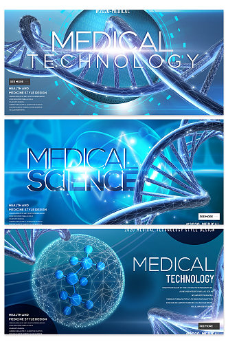 创意质感蓝色科技感治疗基因背景