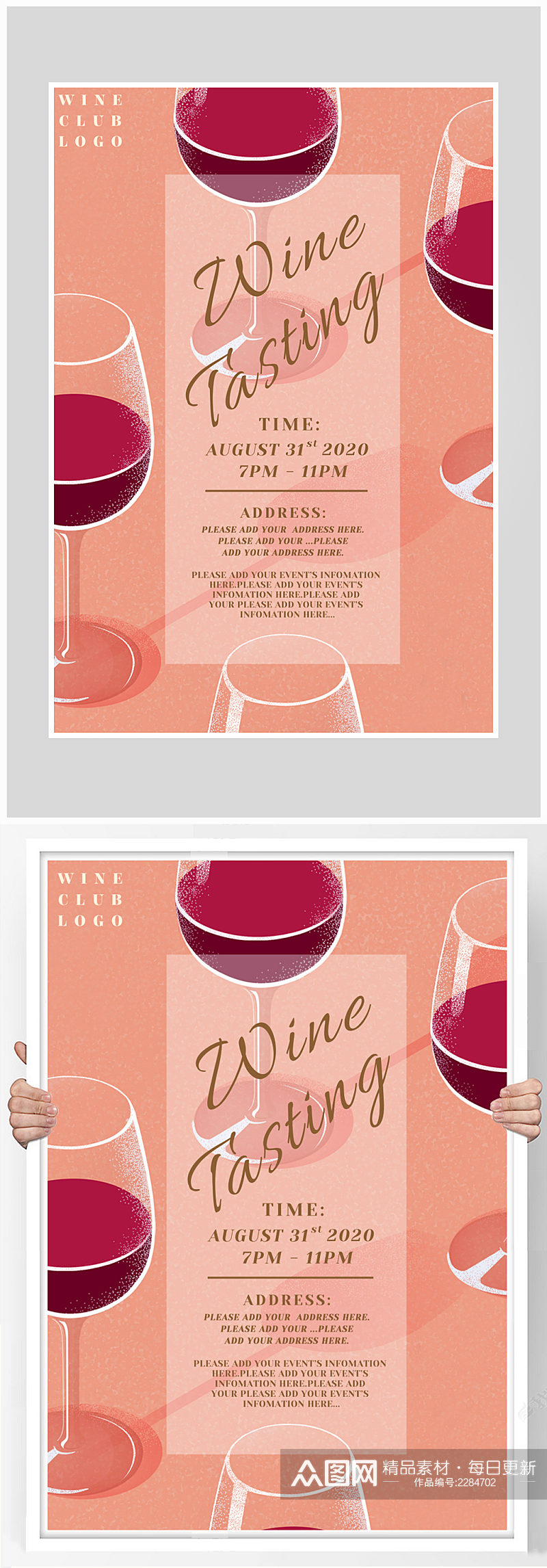 创意质感简约红酒大气海报设计素材