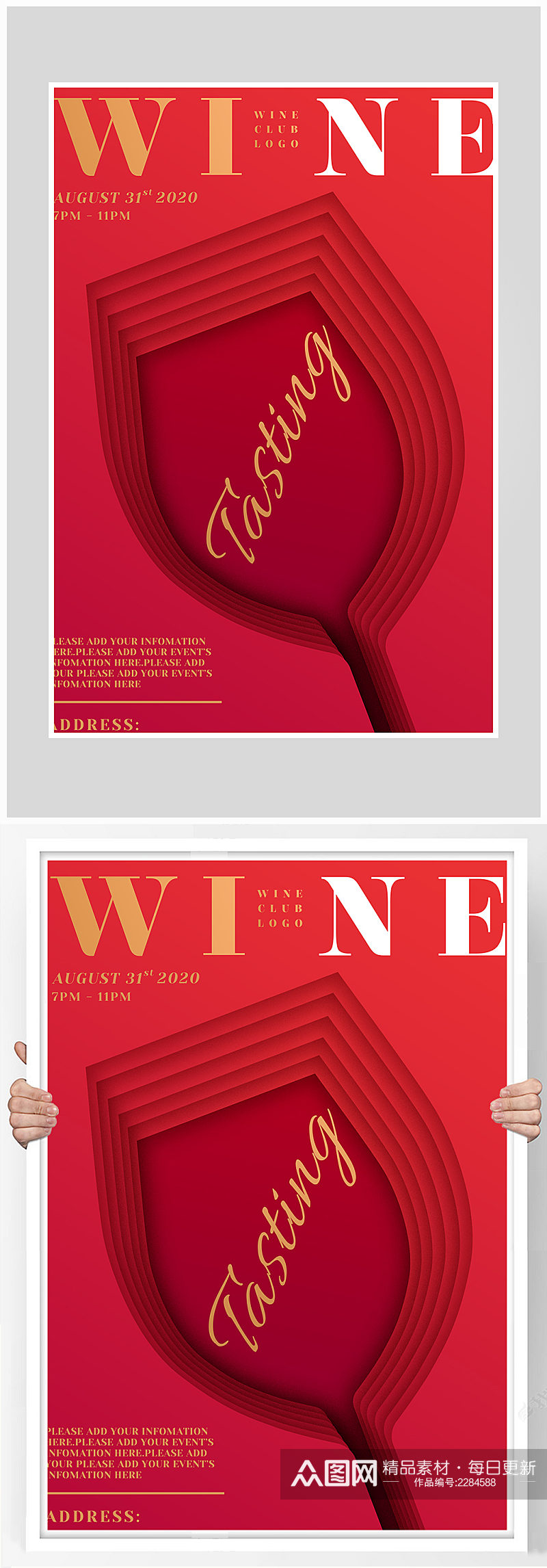 创意质感红酒促销打折简约海报设计素材