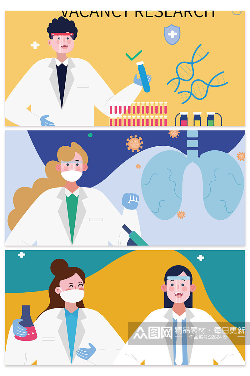 创意矢量扁平化医疗实验背景设计素材