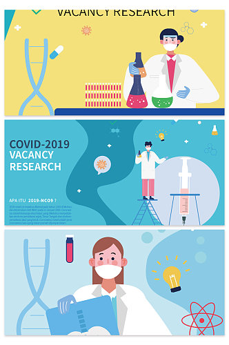 创意矢量医疗实验研究海报设计