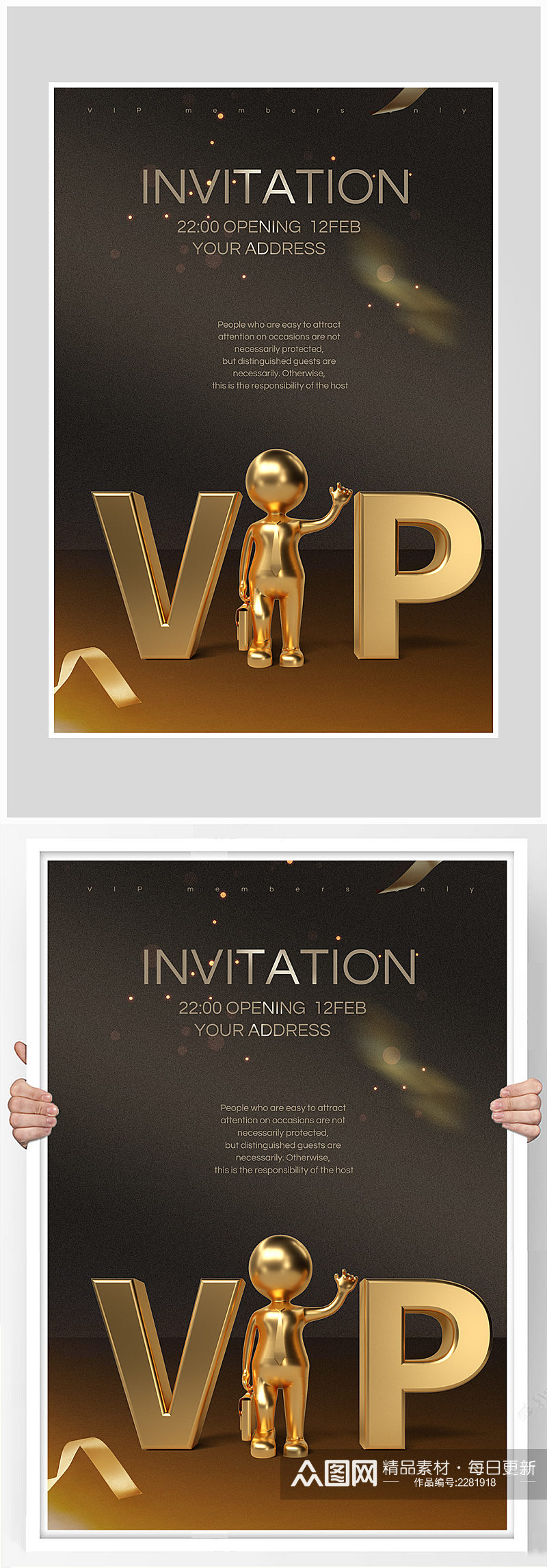 创意质感会员打折VIP海报设计素材
