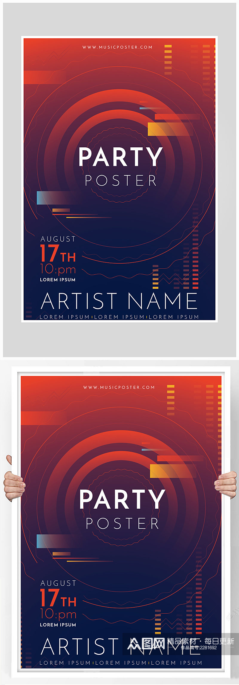 创意质感派对音乐活动海报设计素材
