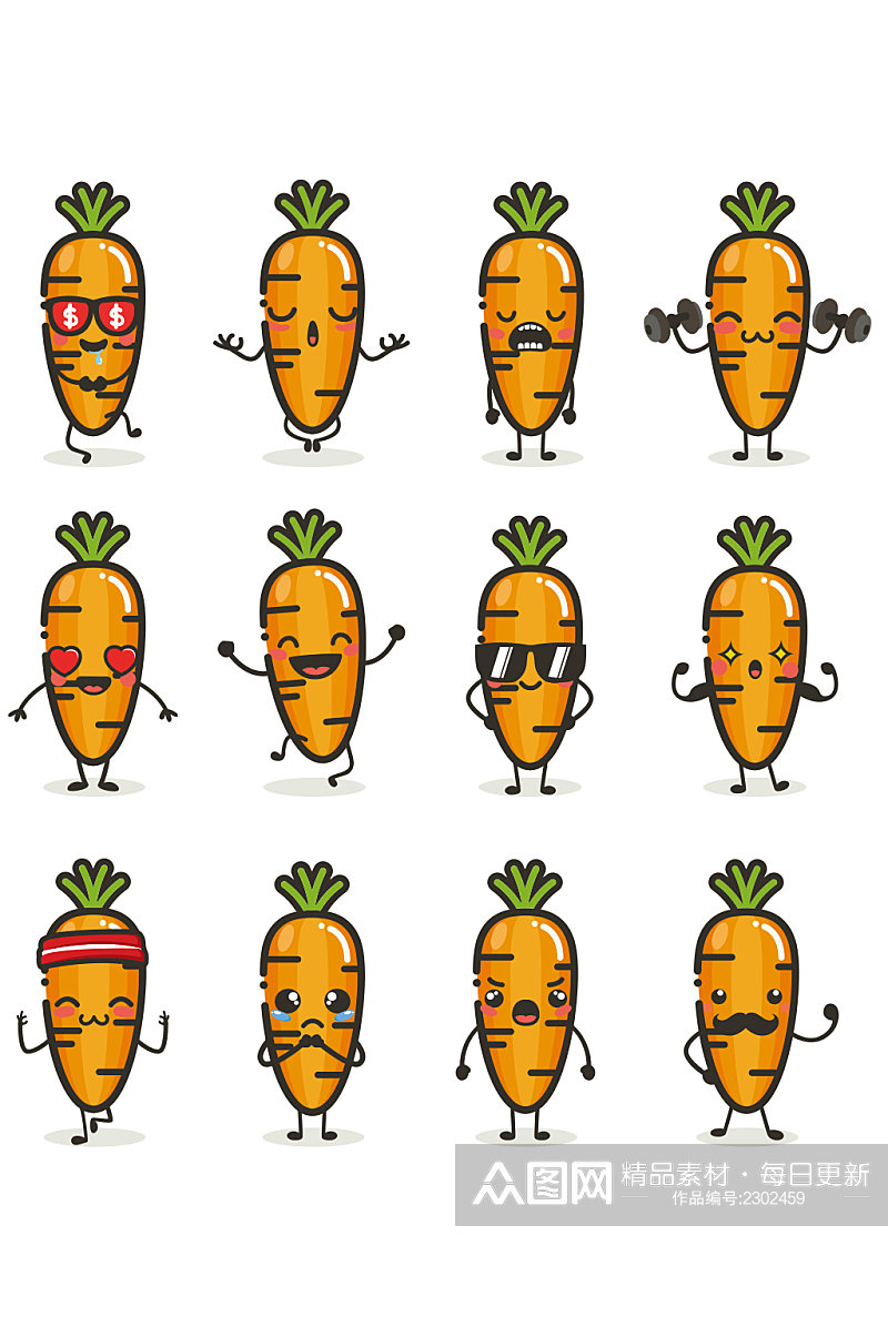 创意质感萝卜蔬菜元素设计素材