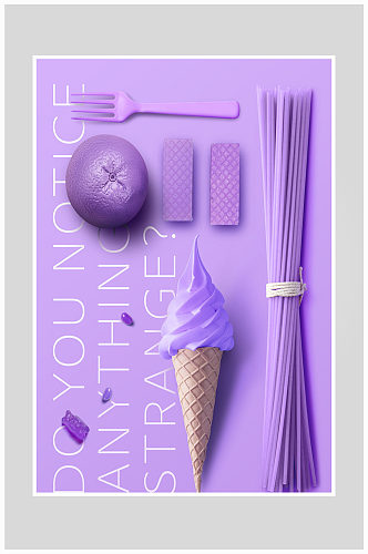 创意质感紫色唯美冰激凌海报设计