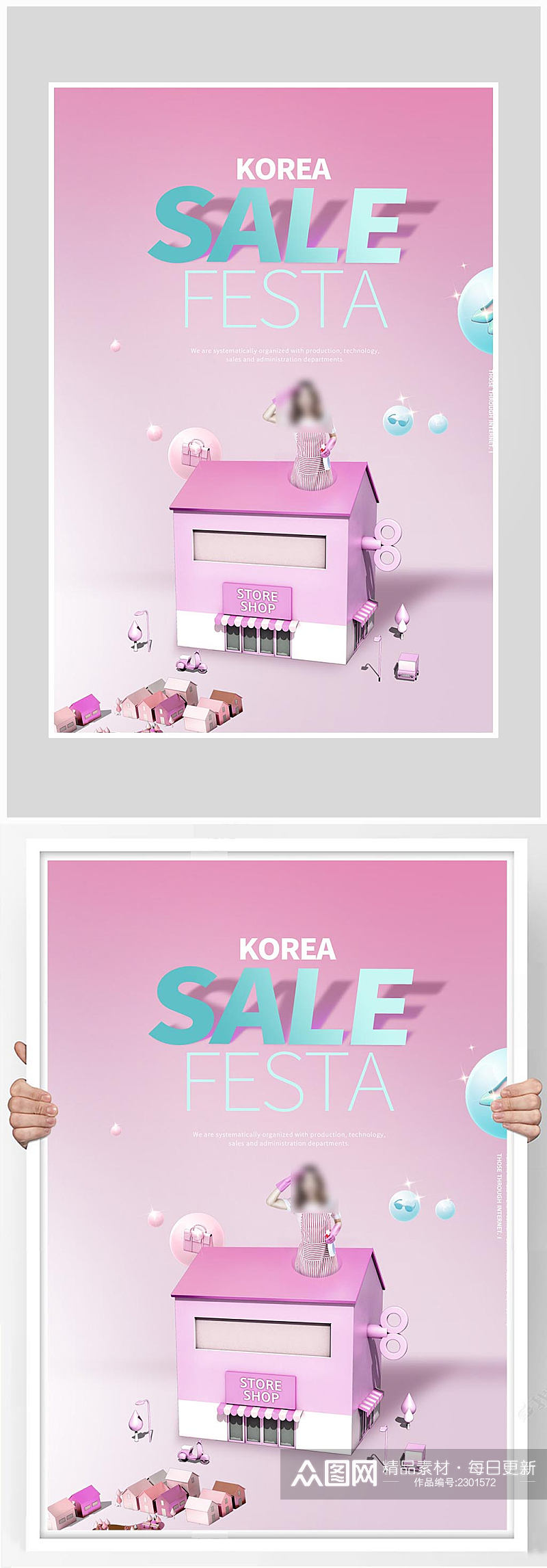 创意质感唯美粉色促销海报设计素材