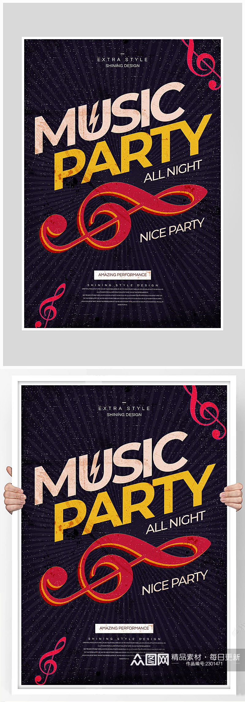 创意质感音乐大气海报设计素材