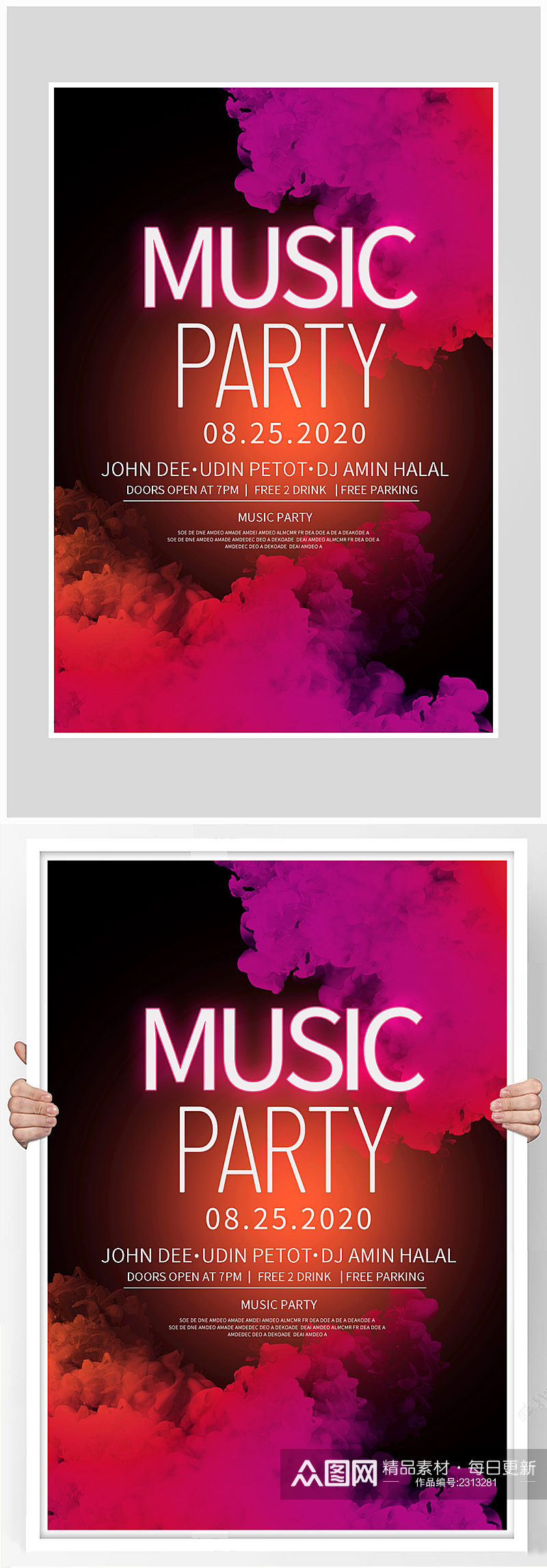 创意质感音乐派对演唱会海报设计素材