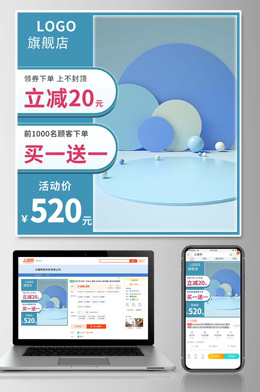 创意质感母婴清新主图模板设计素材